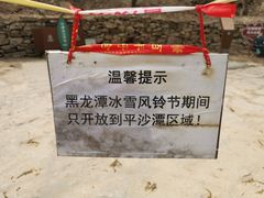 -黑龙潭风景区