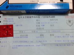 -复旦大学附属华山医院(总院)