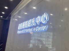 -嘉悦丽格眼科(丰联广场店)