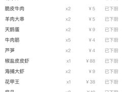 账单-老虎滩大连海鲜烧烤(建邺云锦路总店)