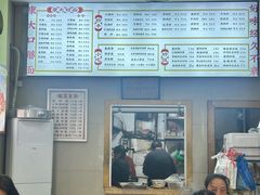 -康大口蘑面庄(将军街店)