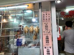 门面-大聪烧鹅快餐店(梅林店)