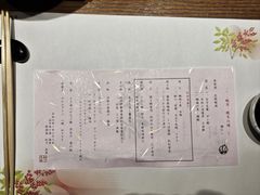-滨千鸟之汤 海舟