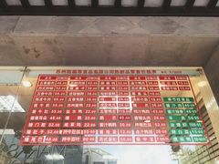 菜单-陆稿荐观前街店