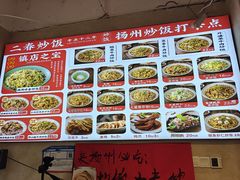-扬二春炒饭(国庆路总店)