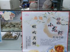 -长发西饼(临顿路店)