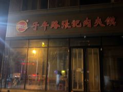 -子午路张记肉夹馍(翠华路店)