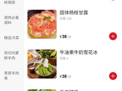 -京悦南门涮羊肉·羊蝎子火锅(田林路店)