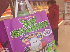 -味多美蛋糕(古城店)