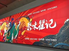 -聚味瞿记·龙虾堂(树木岭店)