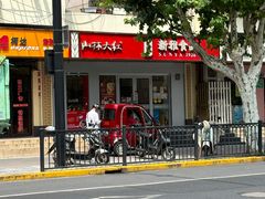 -新雅食品(殷行店)