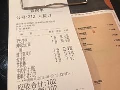 账单-金翠河烧鹅餐厅(北城天街店)