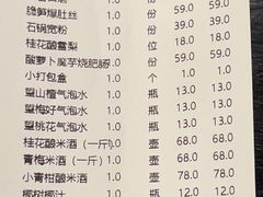 账单-薇酌饮·陕西菜(南门外店)