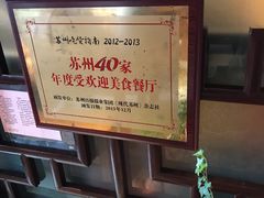 -同得兴 Since·1995 传统苏式面馆(十全街店)