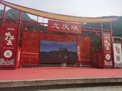 -真地道京味府·鲜橙烤鸭·北京菜(朝外大街东大桥店)