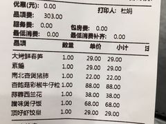 账单-頂好酒家·经典粤菜(海信广场店)