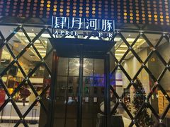 -肆月河豚·新淮扬(金融街店)