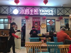 门面-小杨生煎(成山巴黎春天店)