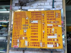 菜单-聚荣饺子店