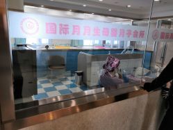 -国际月月生母婴月子中心(旗舰店)