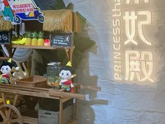 -泰妃殿(武汉首店)