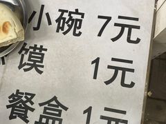 -老字号贾家肉丸糊辣汤(光明巷店)