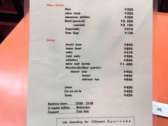 菜单-米久(本店)