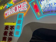 -留香铁板烤肉(解放西路旗舰店)