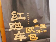 -红跑车(滨湖银泰店)