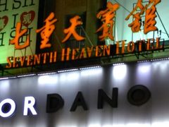 android_upload_pic-七重天宾馆