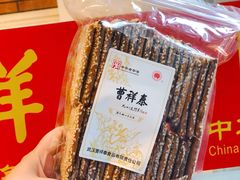 -曹祥泰(解放路店)