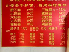 -泰顺江南春面馆