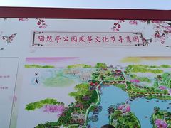 门面-陶然亭公园