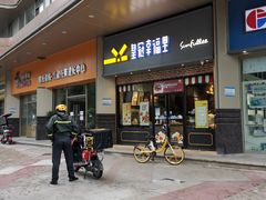 门面-皇冠幸福里动物奶油生日蛋糕(常青中路店)