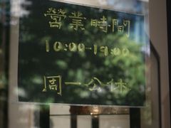 -NOTBAD 须时·咖啡馆