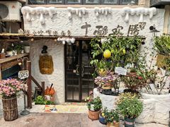 -十面欢腾(长乐路店)