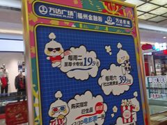 -万达广场(福州金融街店)
