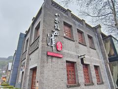 -八分饱·西津会(西津渡店)
