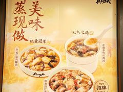 -真功夫(中大五院店)