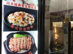 -吴氏蹄花