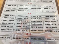 菜单-富春茶社(国庆路店)