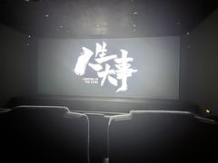 -北京英嘉国际影城(金源CINITY店)