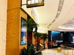 -泰香米泰国餐厅(中大国际店)