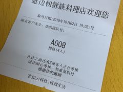 -屋里家延边朝鲜族冷面(南园店)