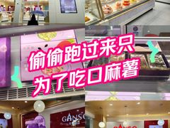 -GANSO元祖食品(白下店)
