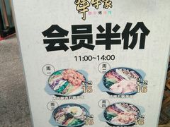 -犟牛家·榴莲烤肉(五棵松店)