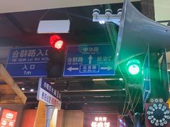 -怪噜范·老贵阳街头名小吃(鸿通城店)