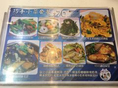 菜单-澳门茶餐厅