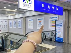 -武汉大学附属爱尔眼科医院(湖北总院)