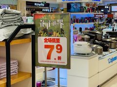 -丽达购物中心(崂山店)